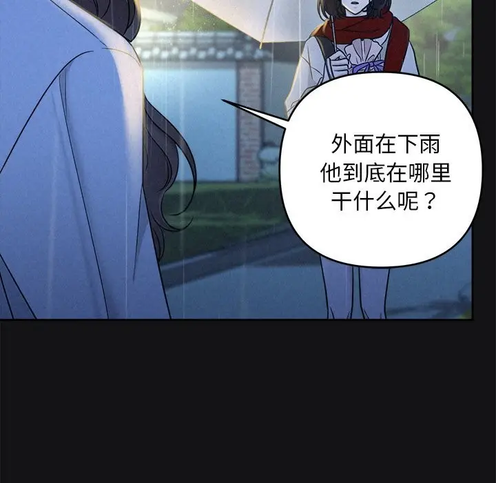 漫画《被吞噬的夜》第15话第65张图