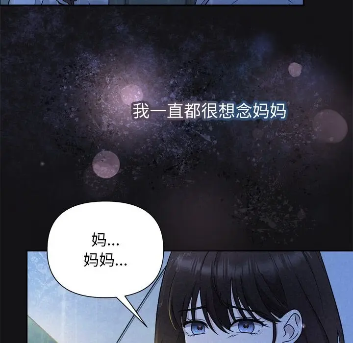 漫画《被吞噬的夜》第15话第67张图