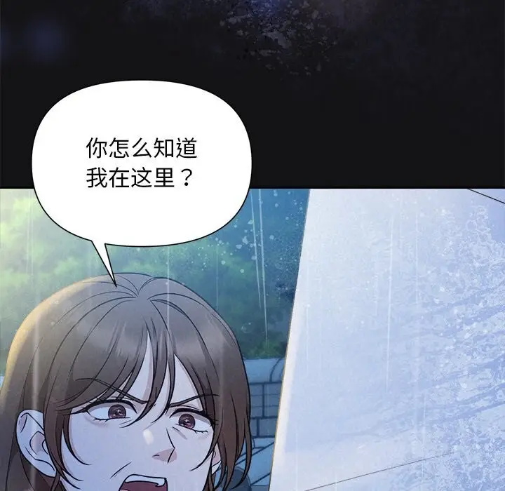 漫画《被吞噬的夜》第15话第69张图