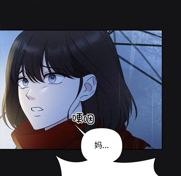 漫画《被吞噬的夜》第15话第72张图