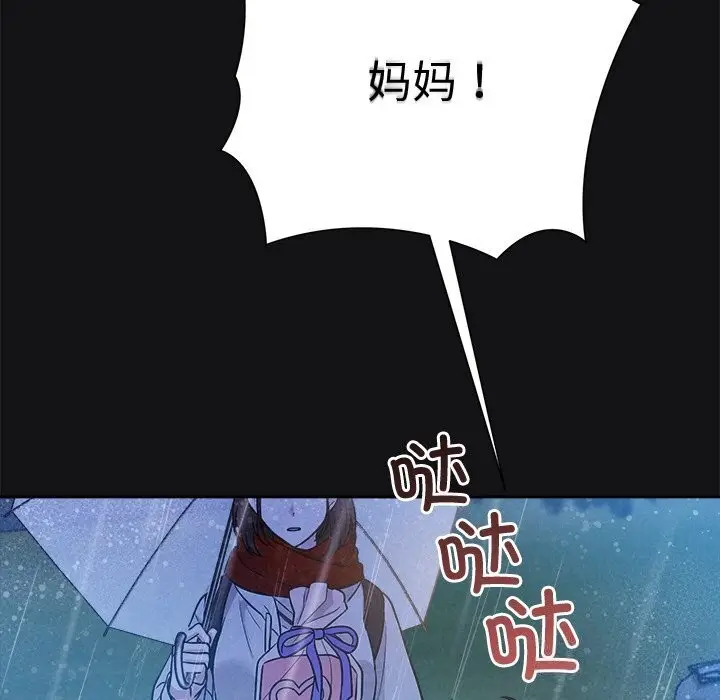 漫画《被吞噬的夜》第15话第73张图