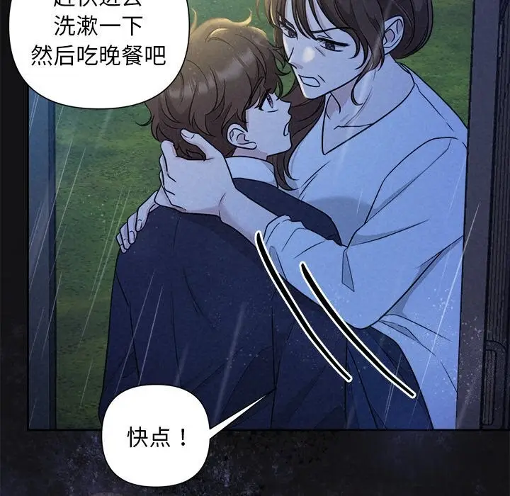 漫画《被吞噬的夜》第15话第76张图