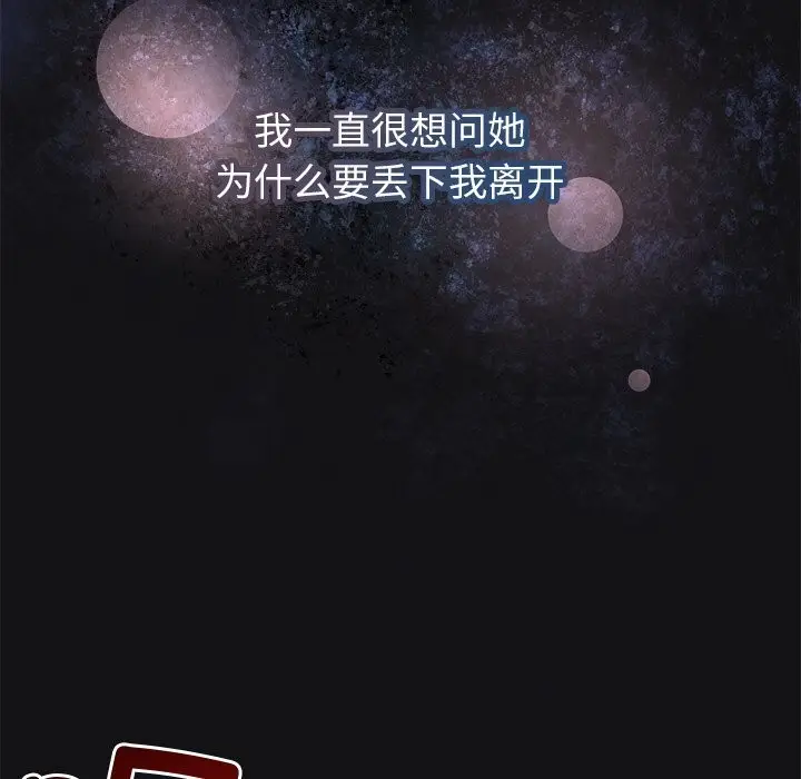 漫画《被吞噬的夜》第15话第77张图