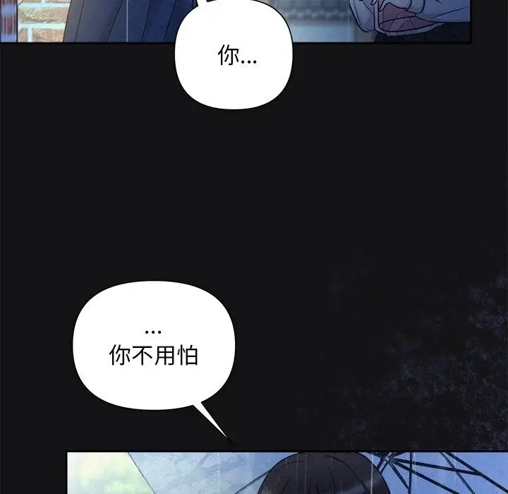 漫画《被吞噬的夜》第15话第79张图