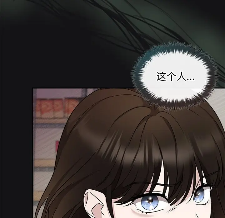 漫画《被吞噬的夜》第15话第8张图