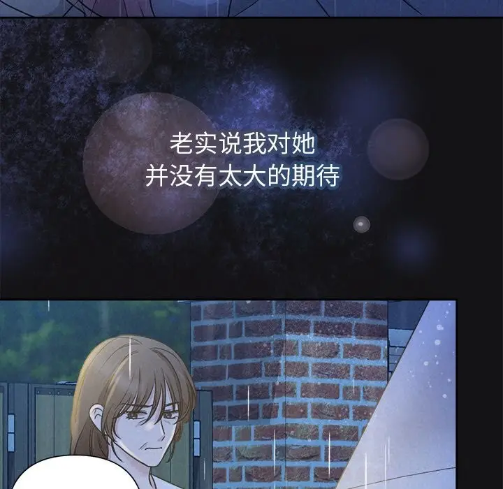 漫画《被吞噬的夜》第15话第84张图