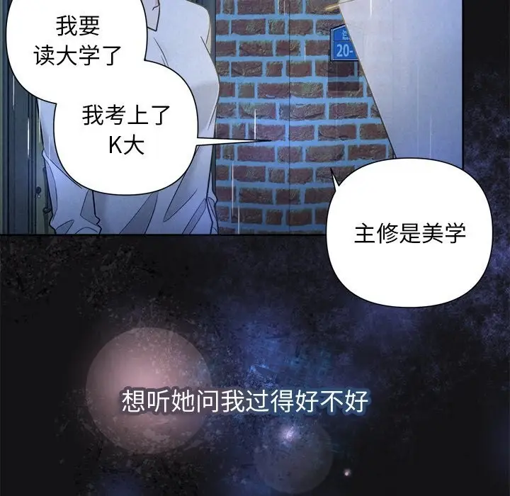 漫画《被吞噬的夜》第15话第85张图