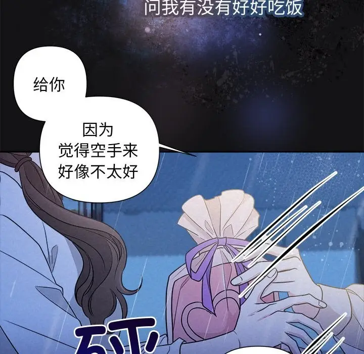 漫画《被吞噬的夜》第15话第87张图