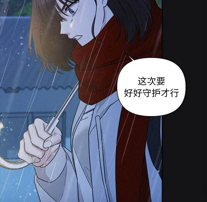 漫画《被吞噬的夜》第15话第89张图