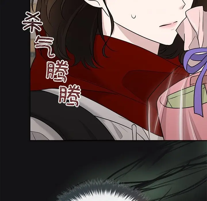 漫画《被吞噬的夜》第15话第9张图