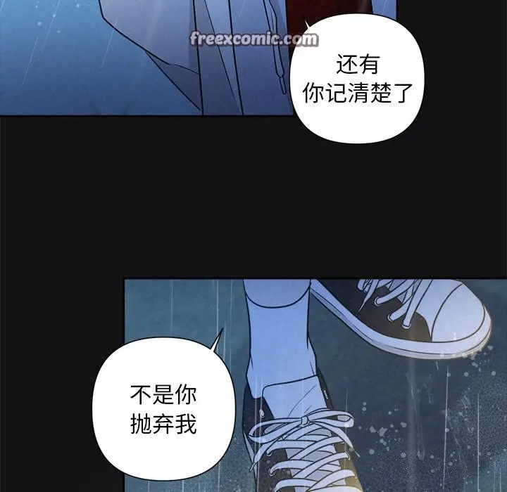 漫画《被吞噬的夜》第15话第90张图