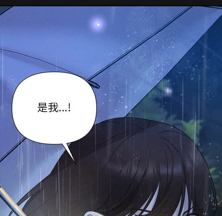 漫画《被吞噬的夜》第15话第92张图