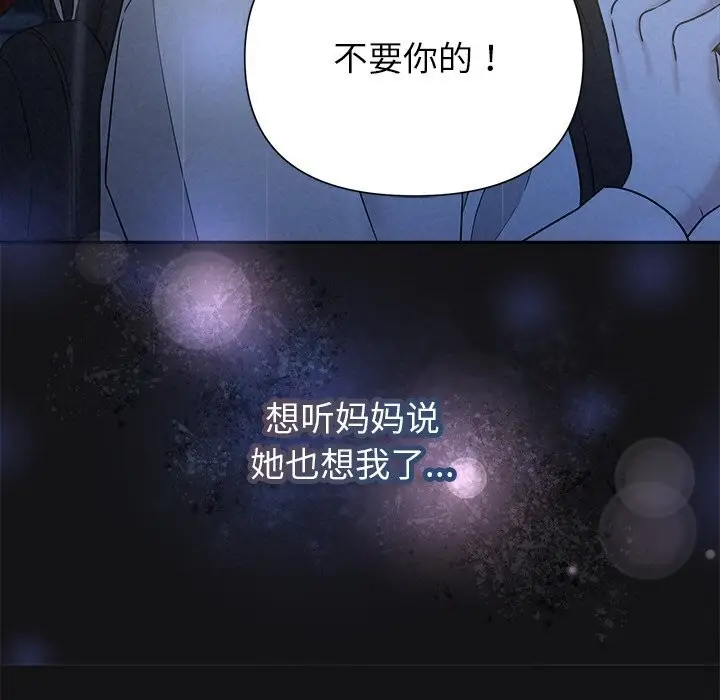 漫画《被吞噬的夜》第15话第94张图