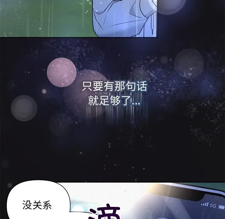 漫画《被吞噬的夜》第15话第96张图