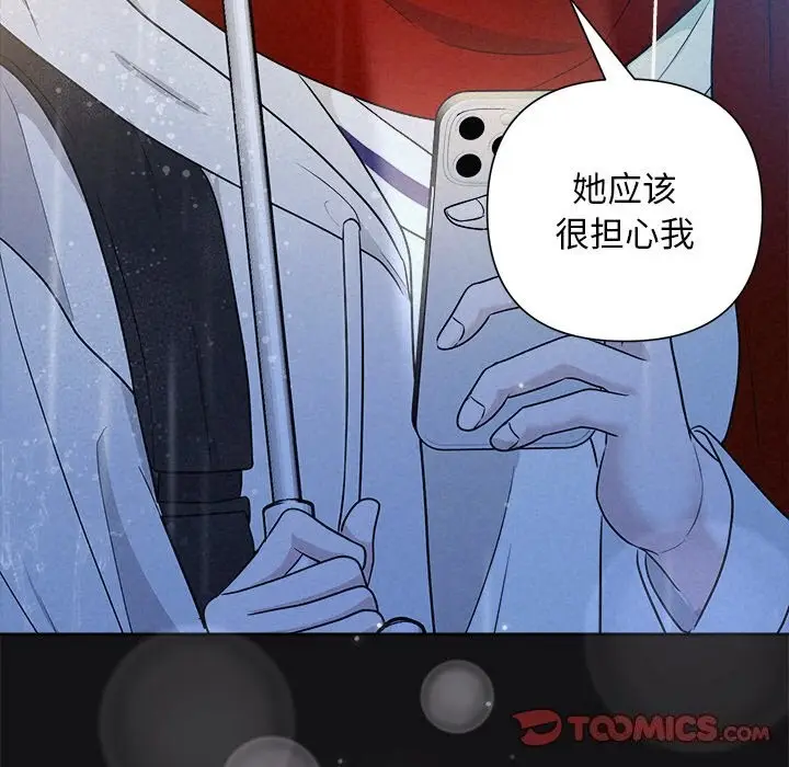 漫画《被吞噬的夜》第15话第99张图