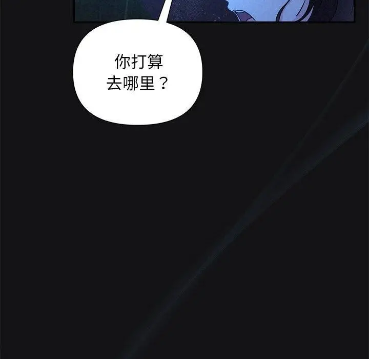 漫画《被吞噬的夜》第16话第100张图