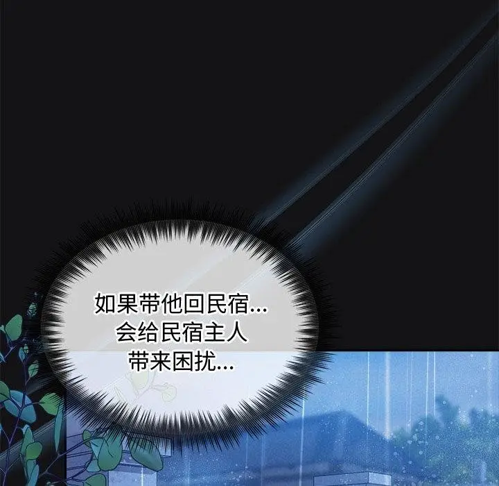 漫画《被吞噬的夜》第16话第104张图