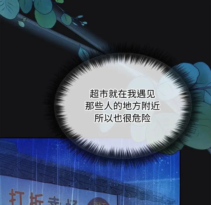 漫画《被吞噬的夜》第16话第106张图