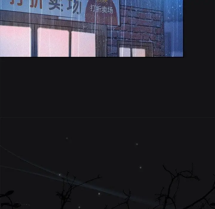 漫画《被吞噬的夜》第16话第107张图