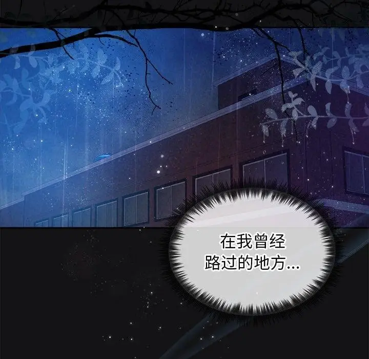 漫画《被吞噬的夜》第16话第108张图