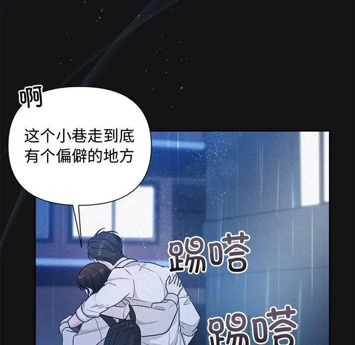 漫画《被吞噬的夜》第16话第109张图