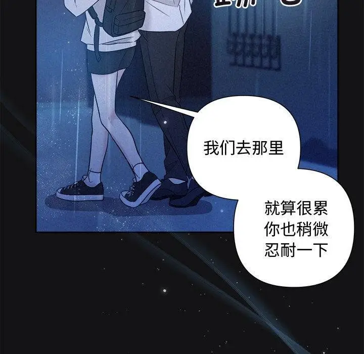漫画《被吞噬的夜》第16话第110张图
