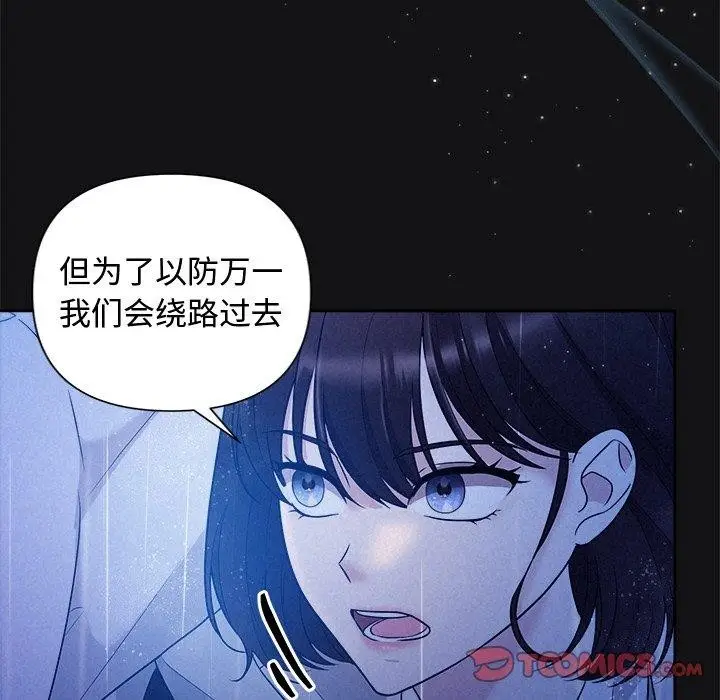 漫画《被吞噬的夜》第16话第111张图