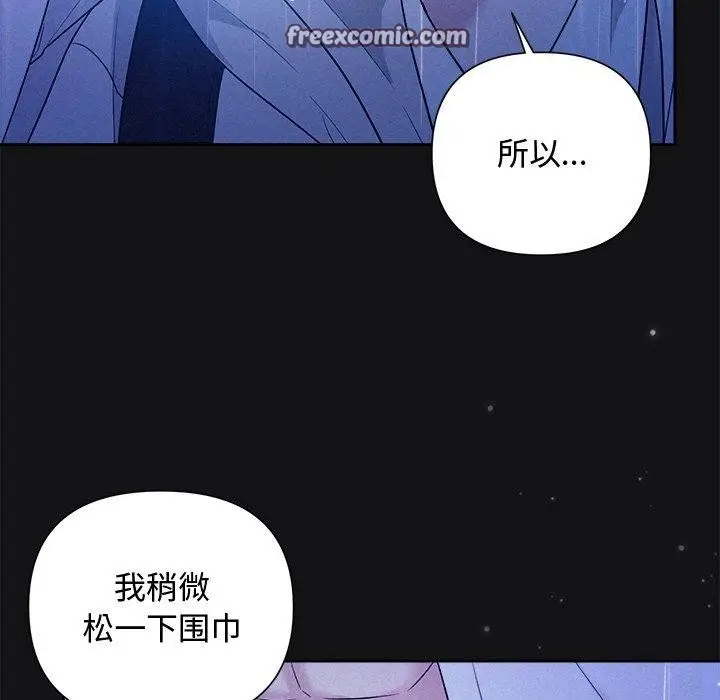 漫画《被吞噬的夜》第16话第112张图
