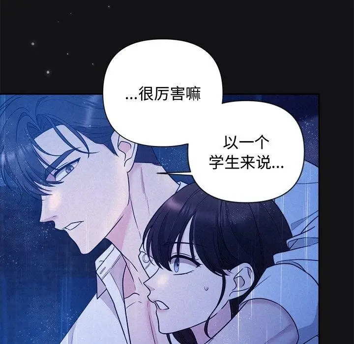 漫画《被吞噬的夜》第16话第114张图