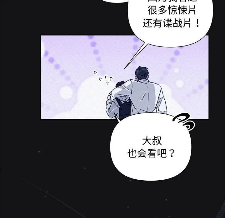 漫画《被吞噬的夜》第16话第116张图