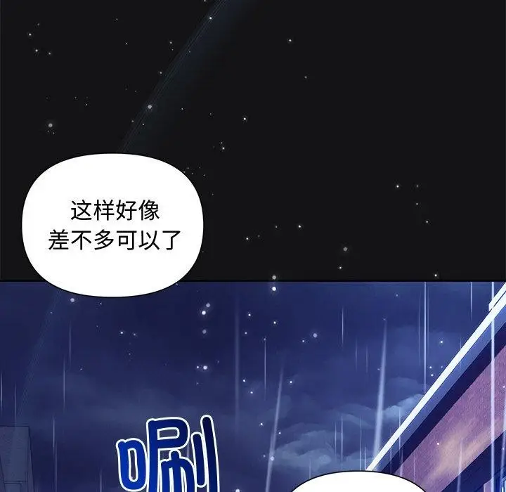 漫画《被吞噬的夜》第16话第119张图