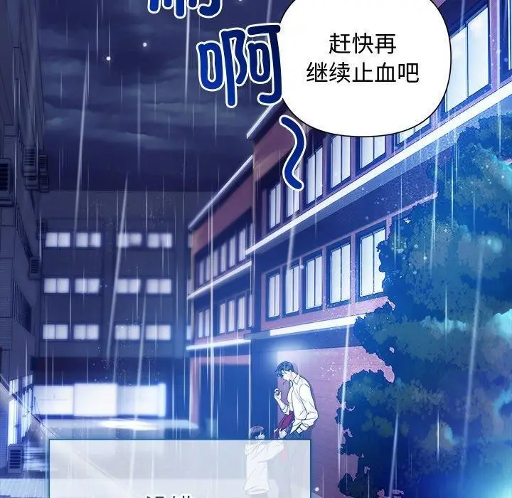 漫画《被吞噬的夜》第16话第120张图