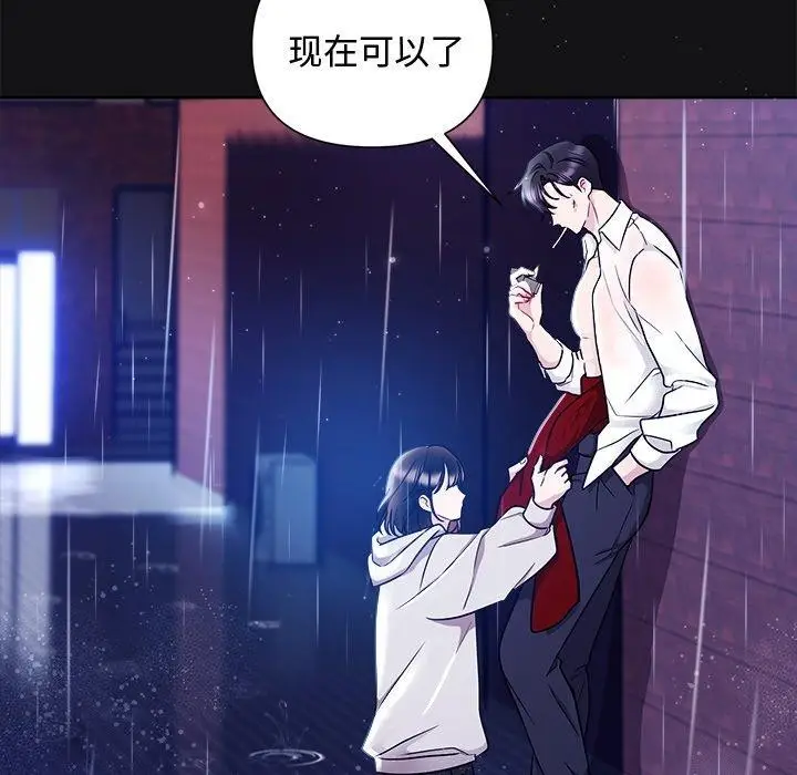 漫画《被吞噬的夜》第16话第122张图