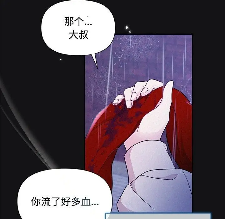 漫画《被吞噬的夜》第16话第124张图