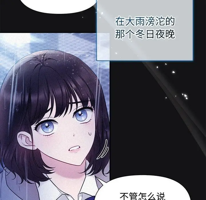 漫画《被吞噬的夜》第16话第125张图