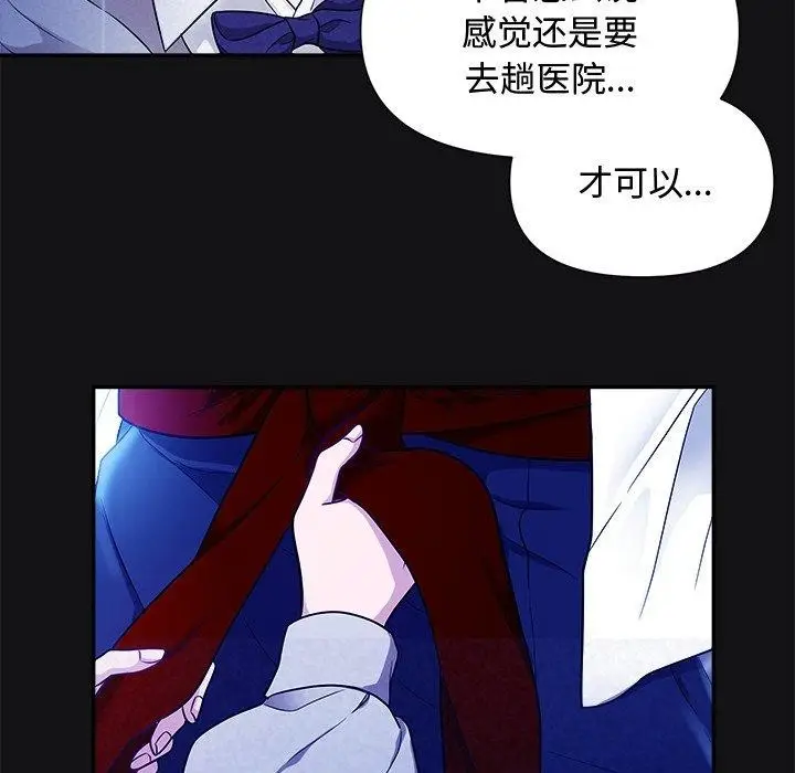 漫画《被吞噬的夜》第16话第126张图