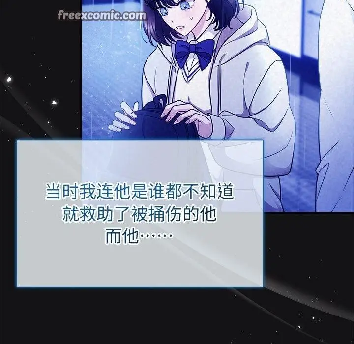 漫画《被吞噬的夜》第16话第128张图