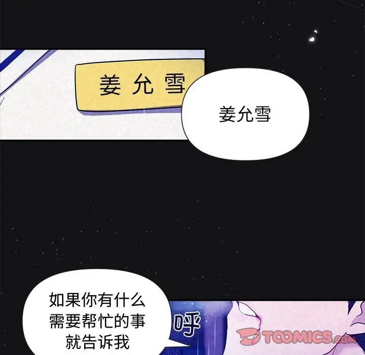 漫画《被吞噬的夜》第16话第129张图