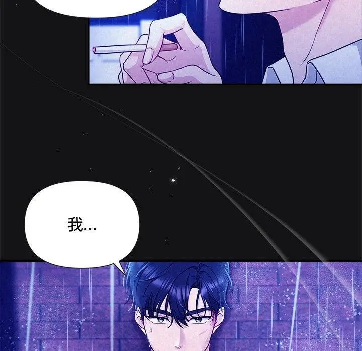 漫画《被吞噬的夜》第16话第130张图