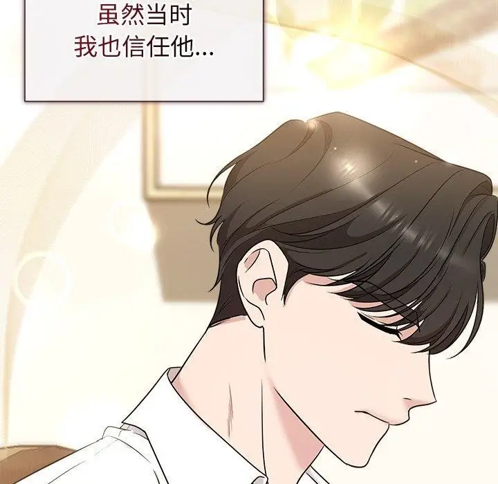 漫画《被吞噬的夜》第16话第134张图
