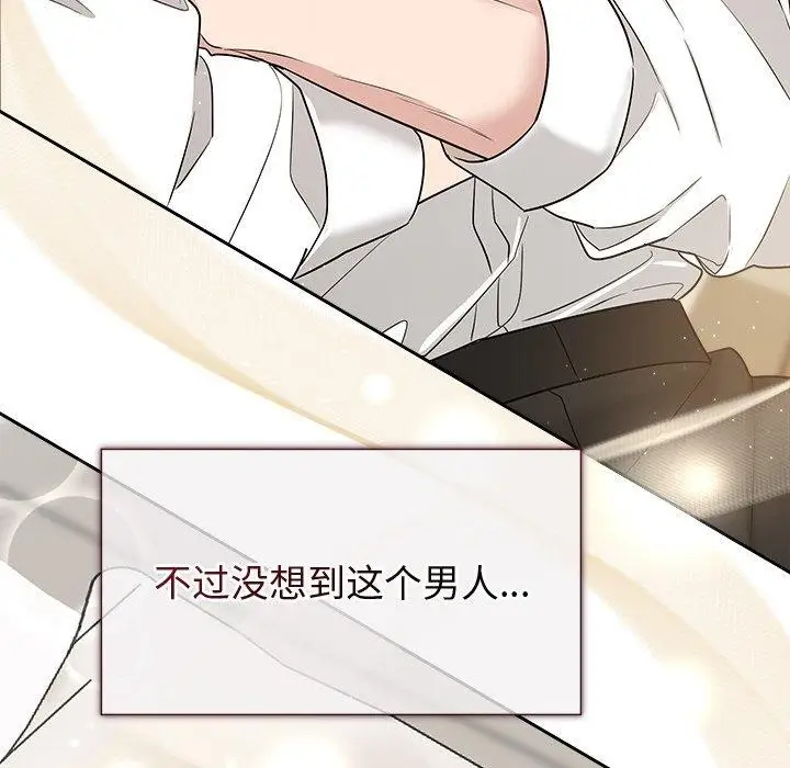 漫画《被吞噬的夜》第16话第136张图