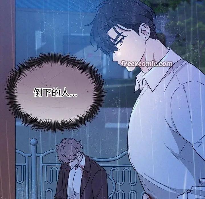 漫画《被吞噬的夜》第16话第16张图