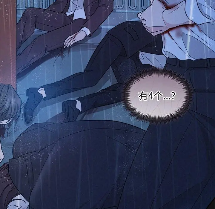 漫画《被吞噬的夜》第16话第17张图