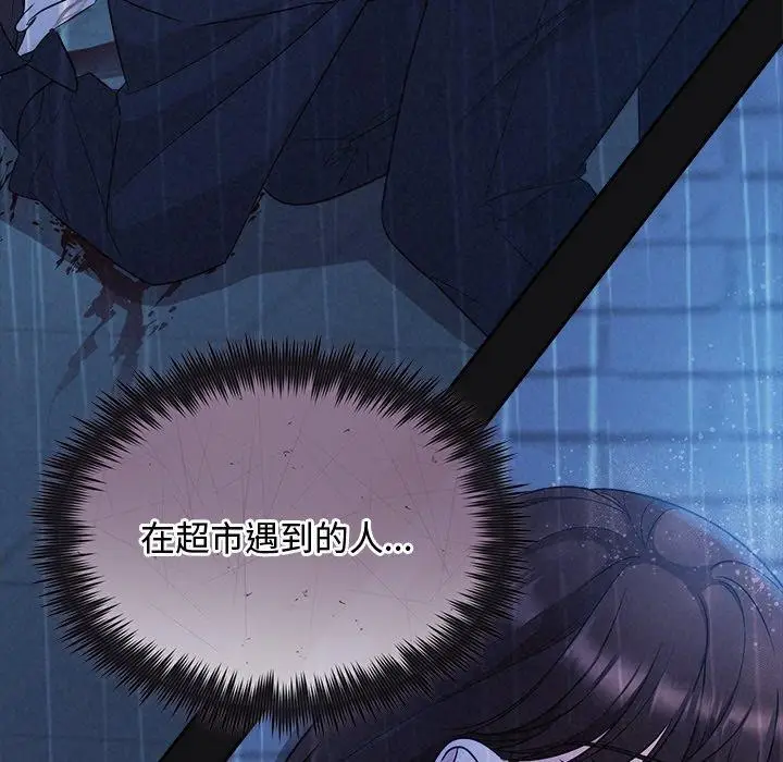 漫画《被吞噬的夜》第16话第18张图