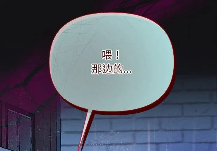 漫画《被吞噬的夜》第16话第2张图