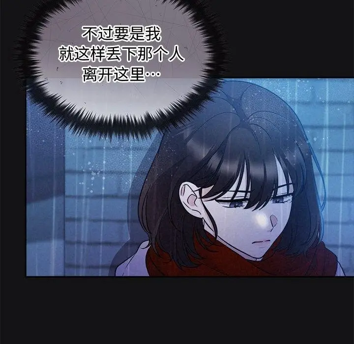 漫画《被吞噬的夜》第16话第23张图