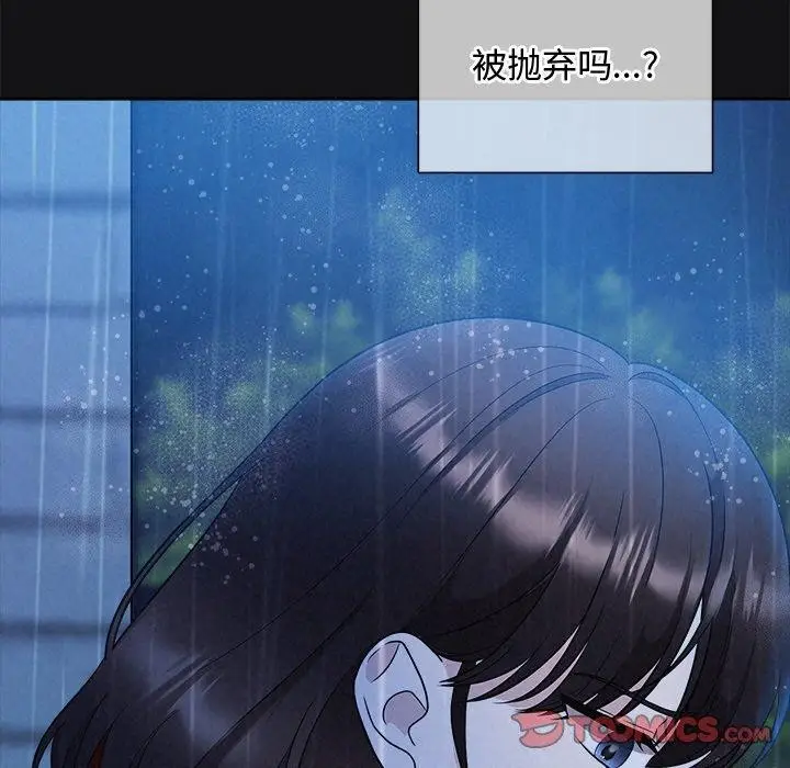 漫画《被吞噬的夜》第16话第27张图