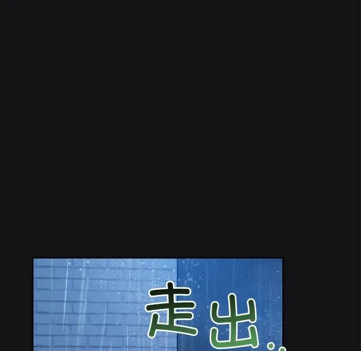 漫画《被吞噬的夜》第16话第29张图