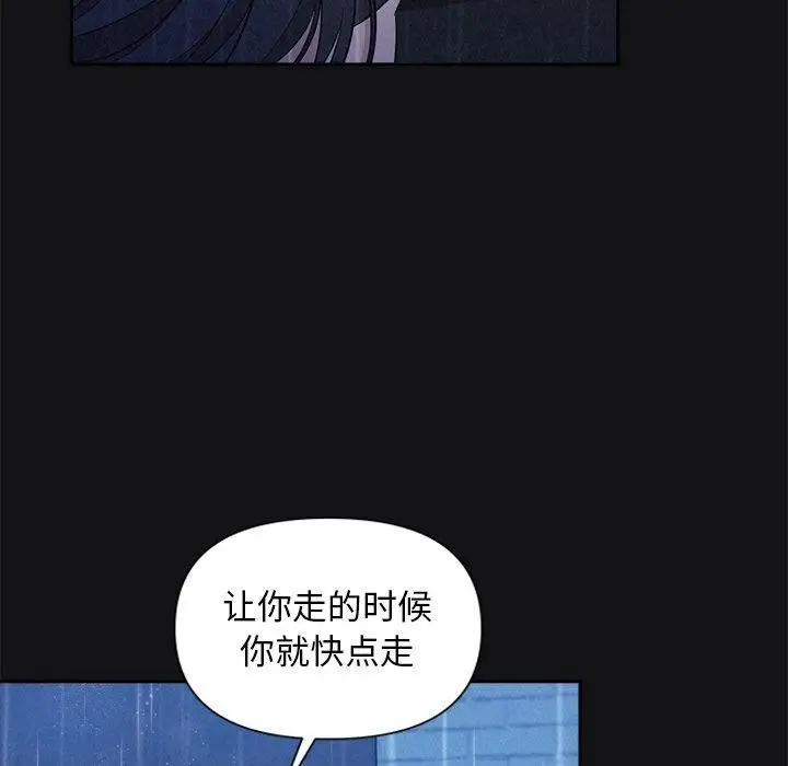 漫画《被吞噬的夜》第16话第31张图