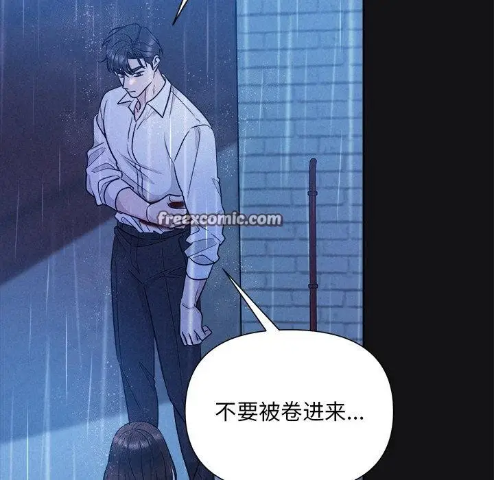 漫画《被吞噬的夜》第16话第32张图